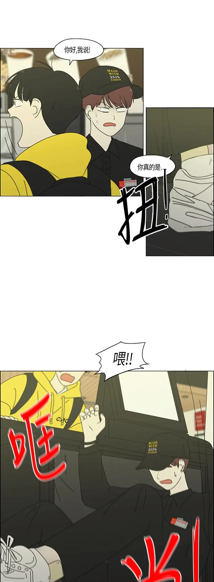 [第286话] Weak 第4页