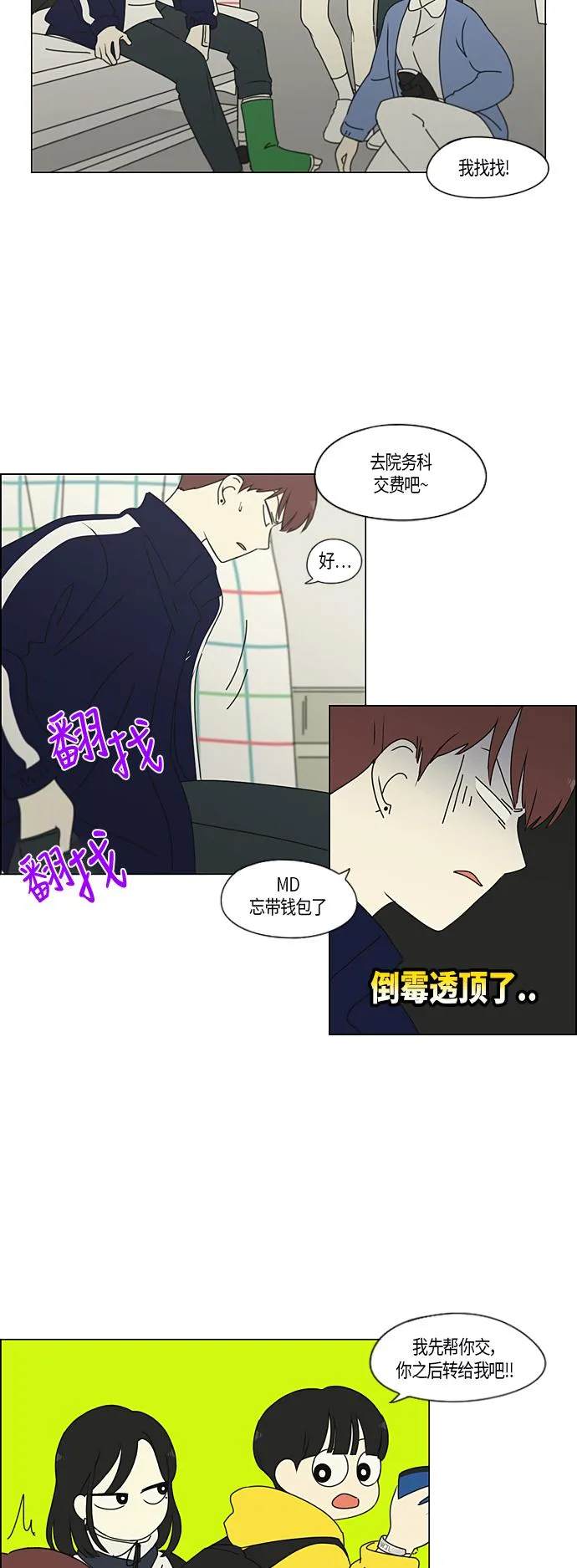 [第286话] Weak 第10页
