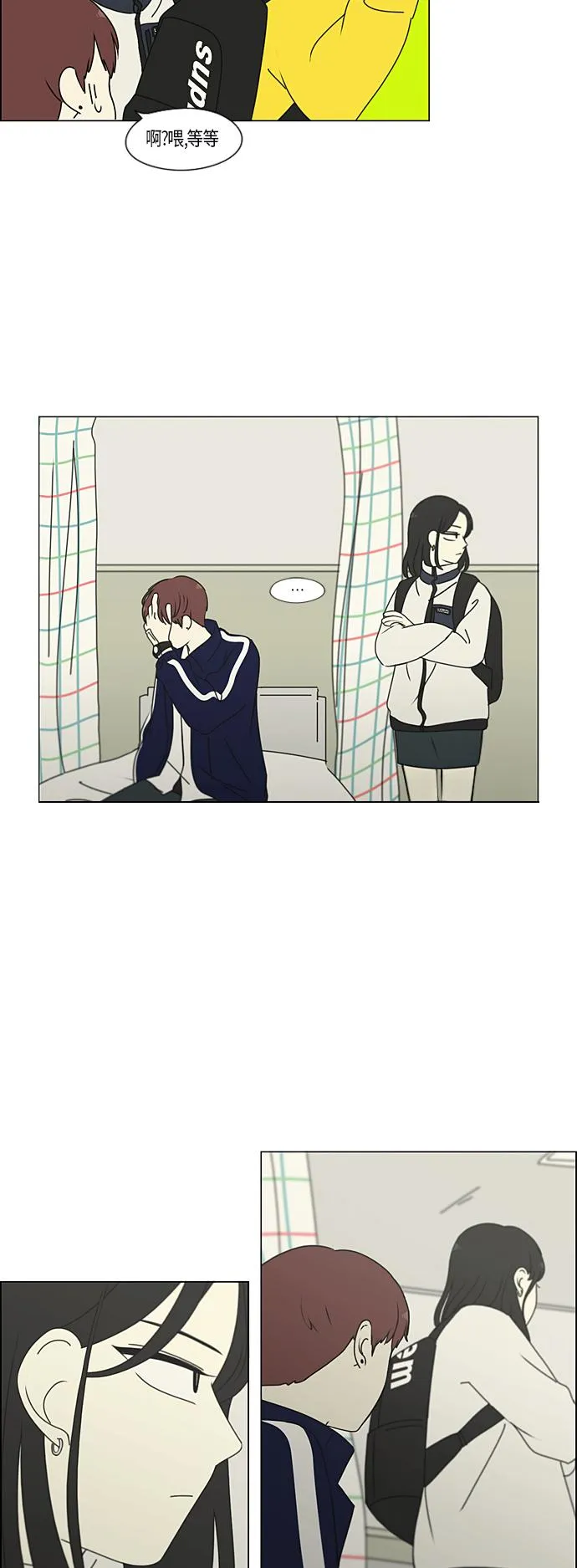 [第286话] Weak 第11页