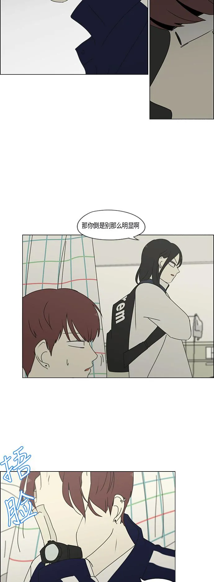 [第286话] Weak 第14页