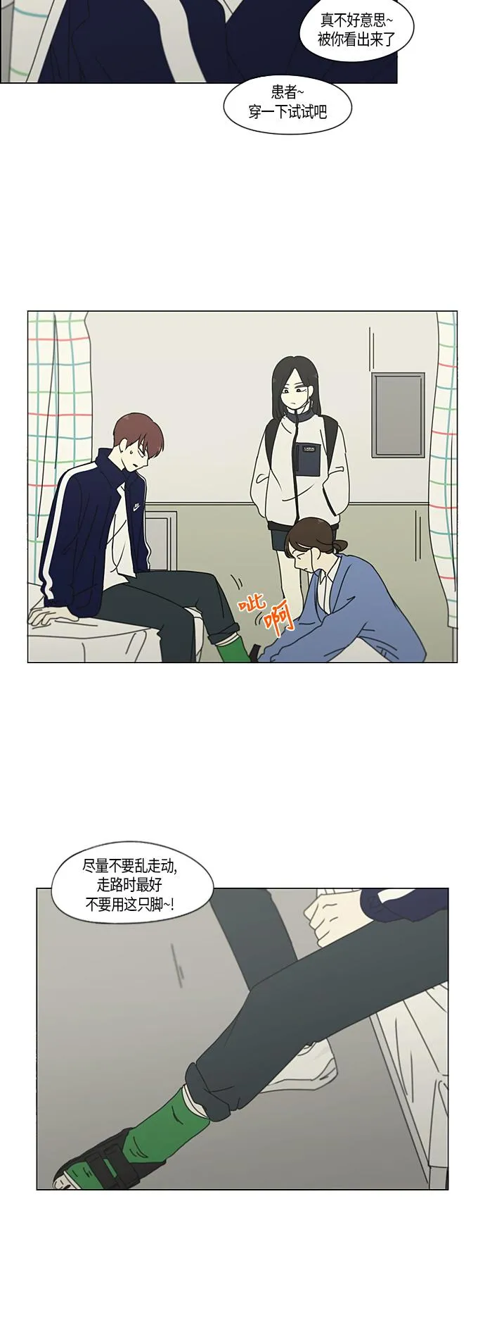 [第286话] Weak 第15页