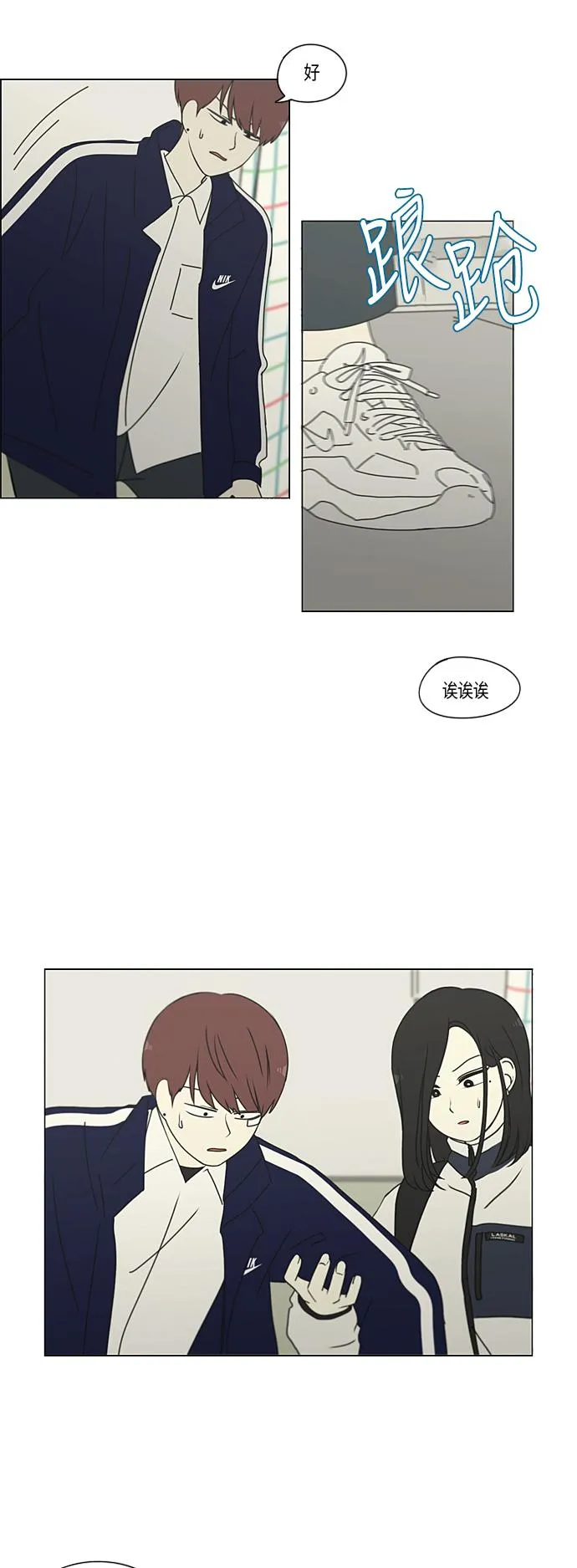 [第286话] Weak 第16页