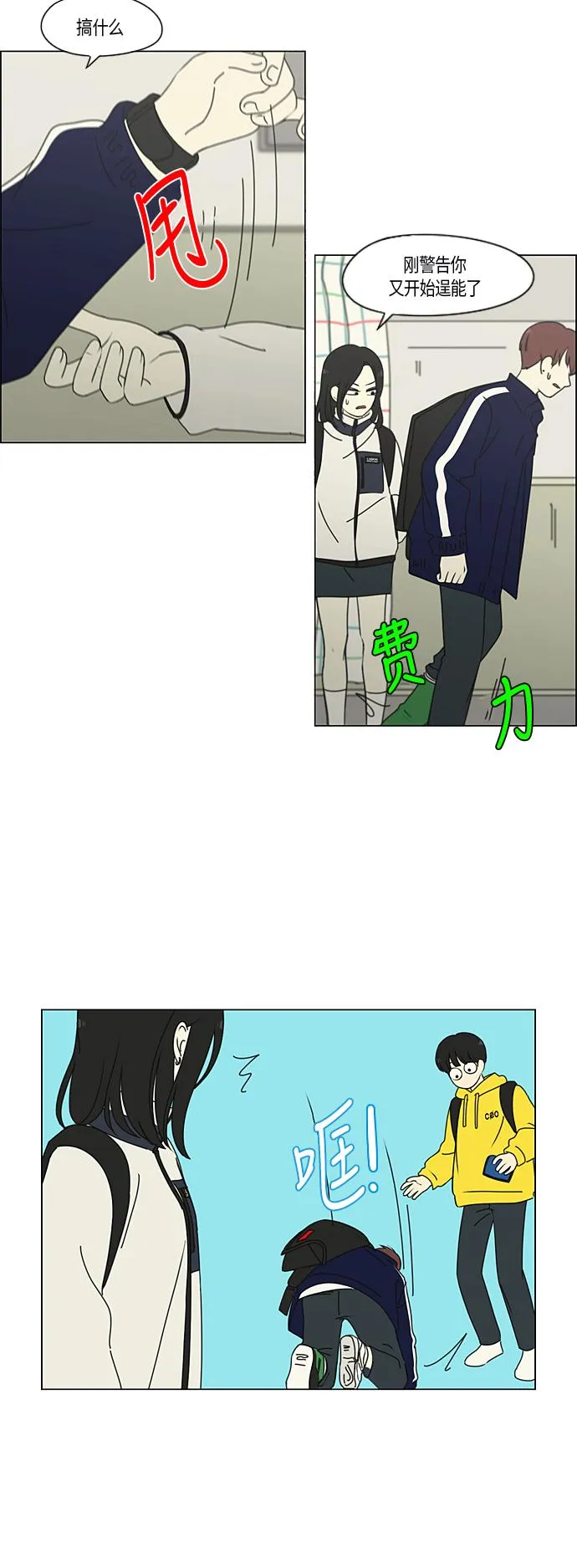 [第286话] Weak 第17页