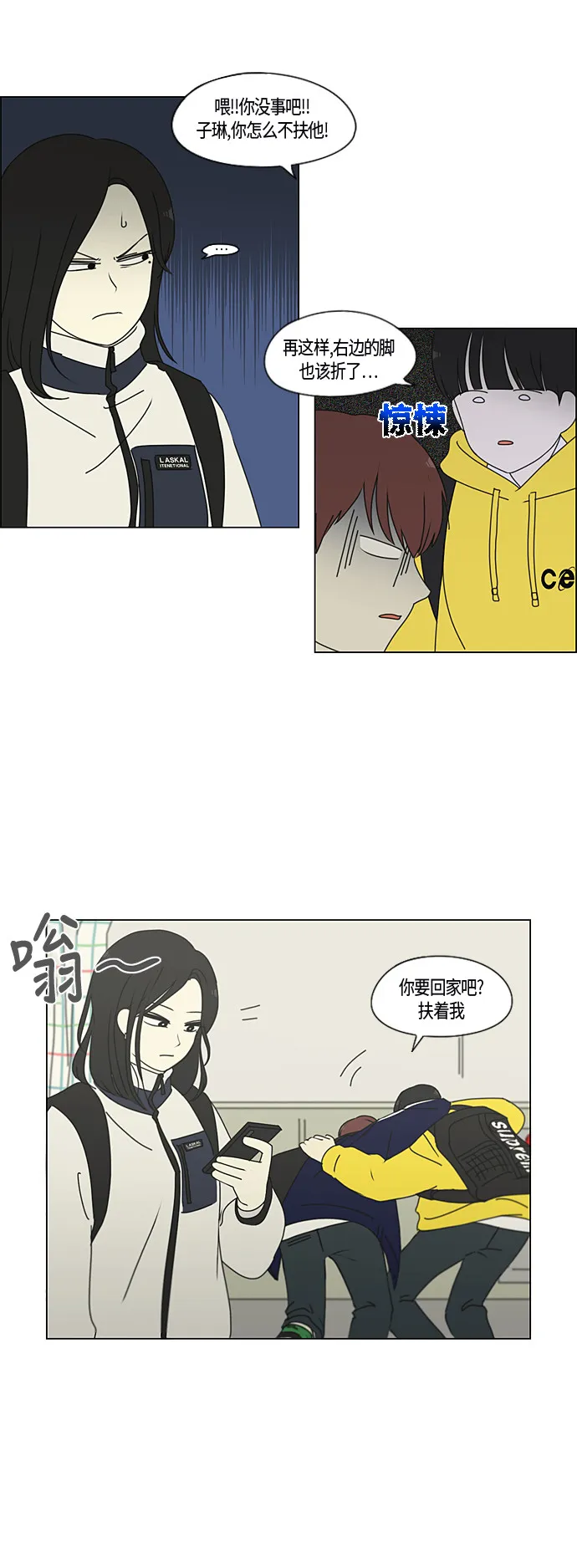 [第286话] Weak 第18页