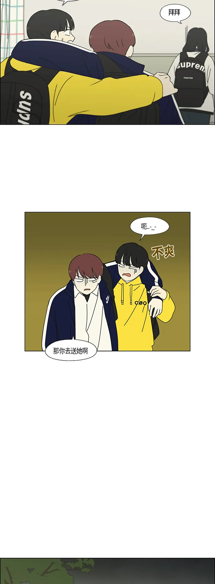 [第286话] Weak 第20页
