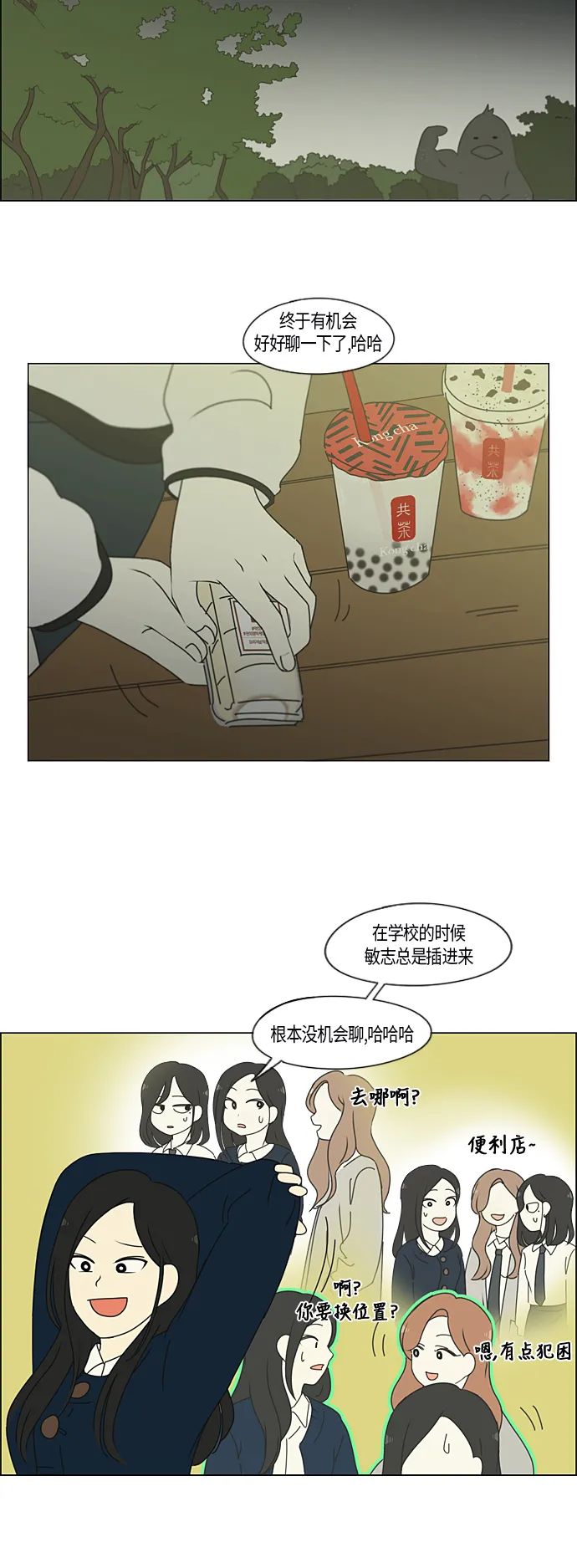 [第286话] Weak 第21页