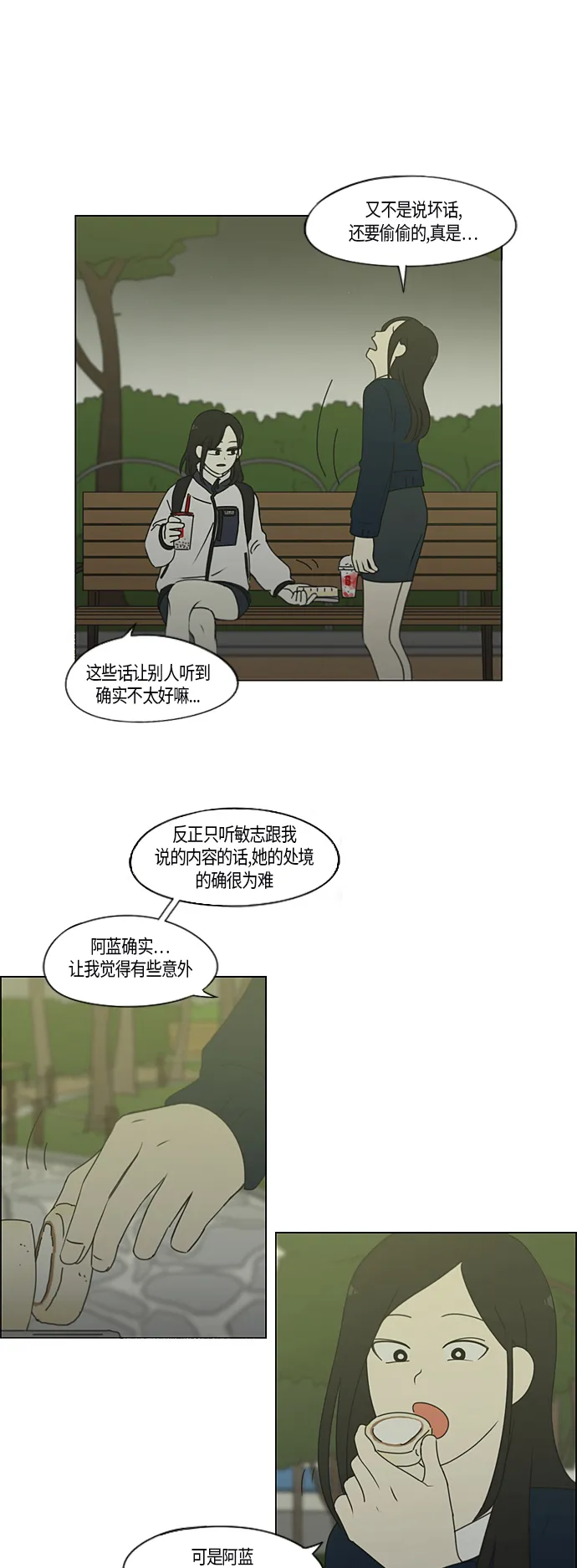 [第286话] Weak 第22页