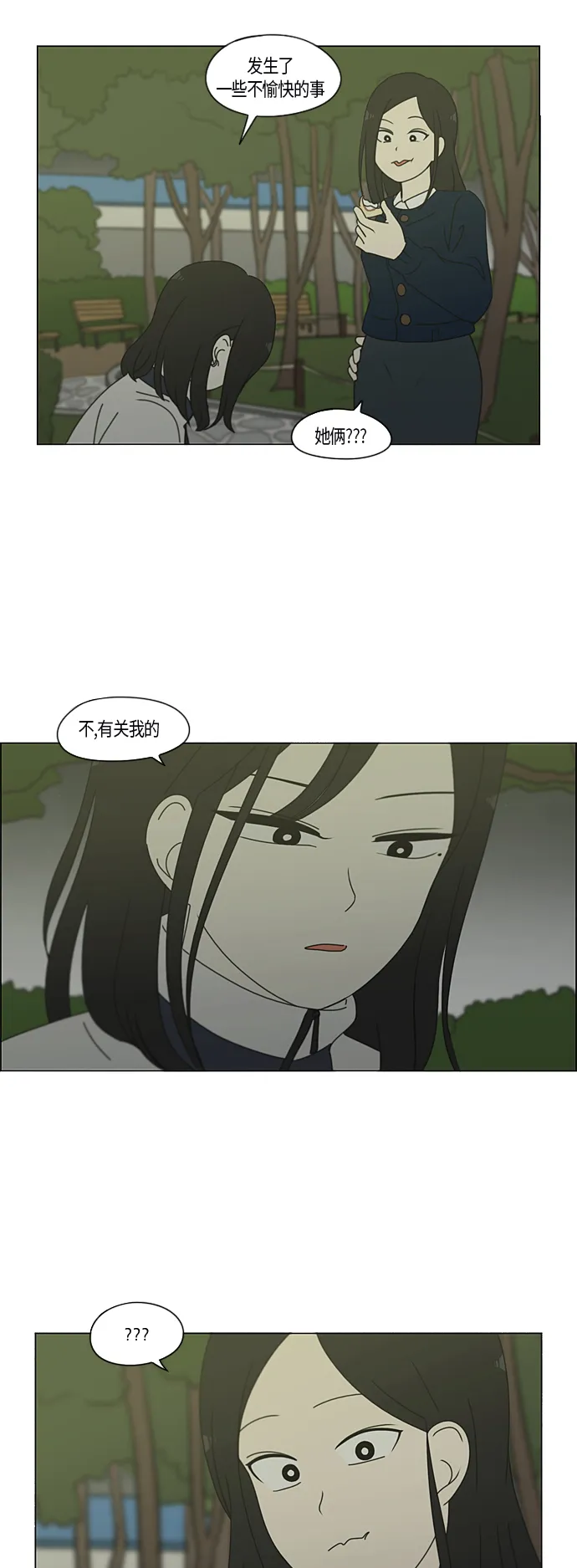 [第286话] Weak 第24页