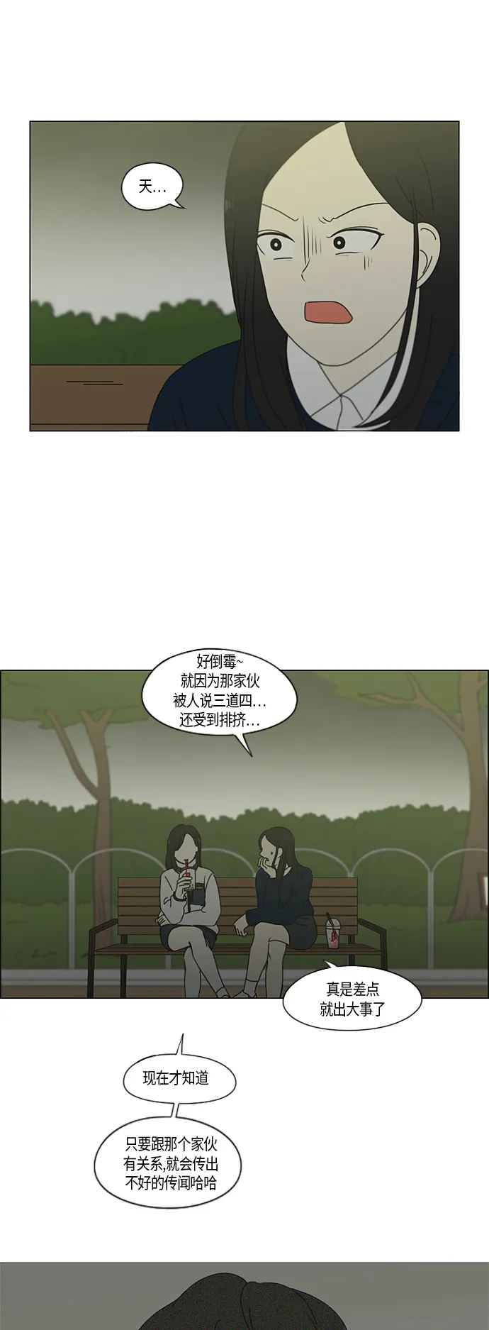 [第286话] Weak 第26页