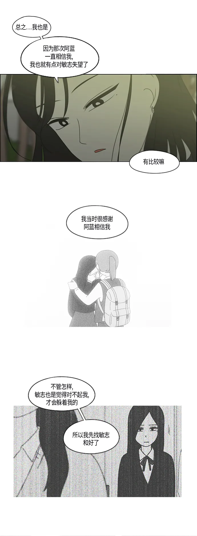 [第286话] Weak 第30页