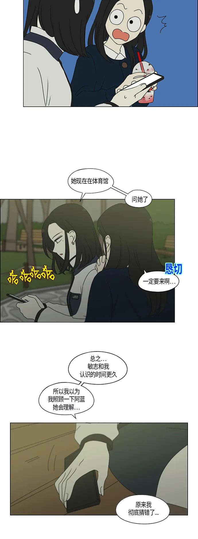 [第286话] Weak 第33页