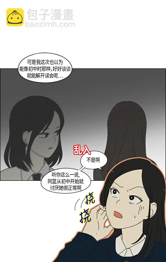 [第286话] Weak 第34页