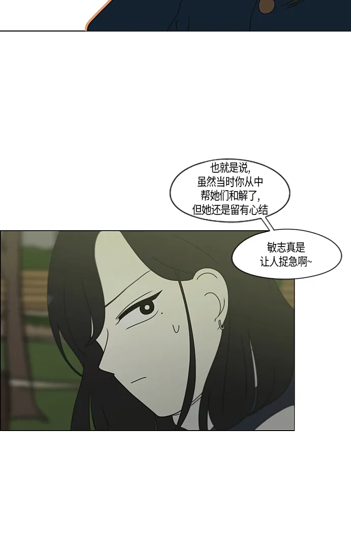 [第286话] Weak 第35页