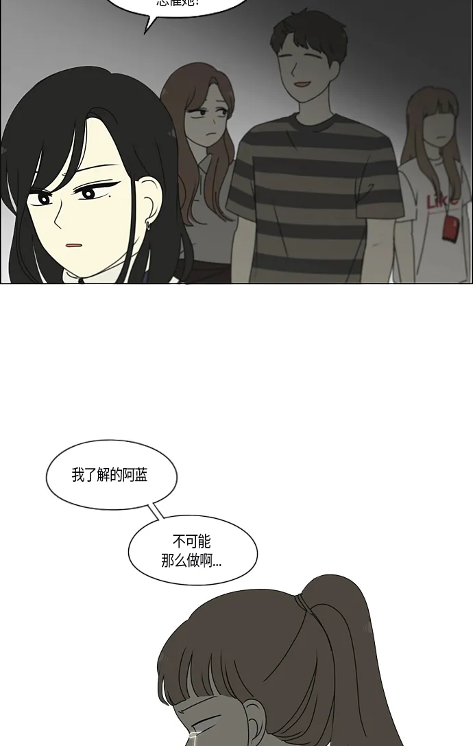 [第286话] Weak 第37页