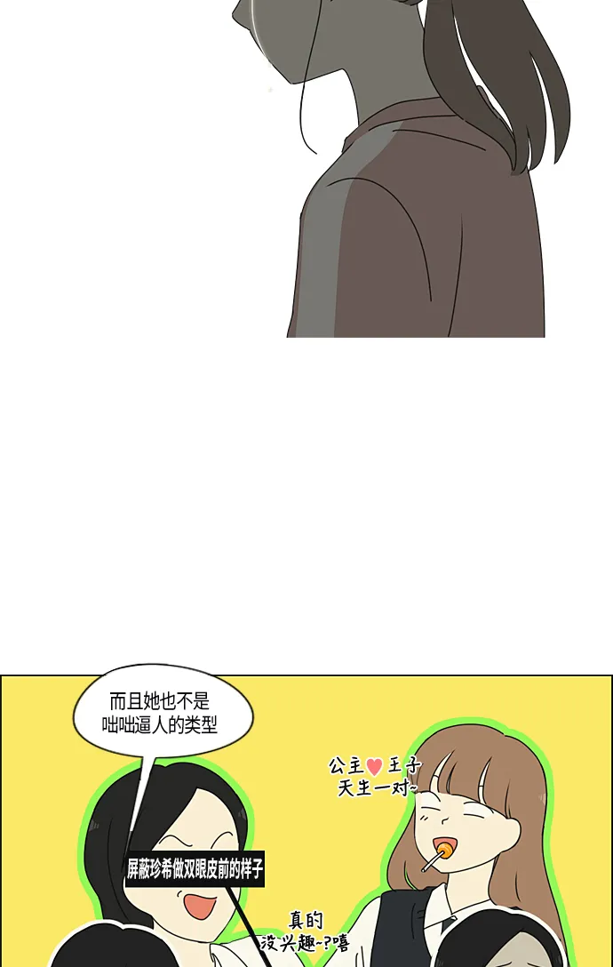 [第286话] Weak 第38页