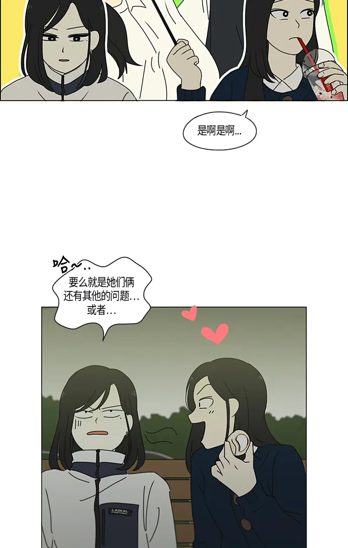 [第286话] Weak 第39页