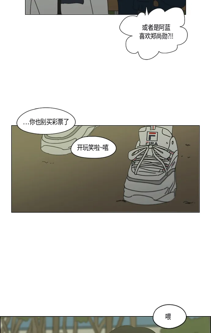 [第286话] Weak 第40页