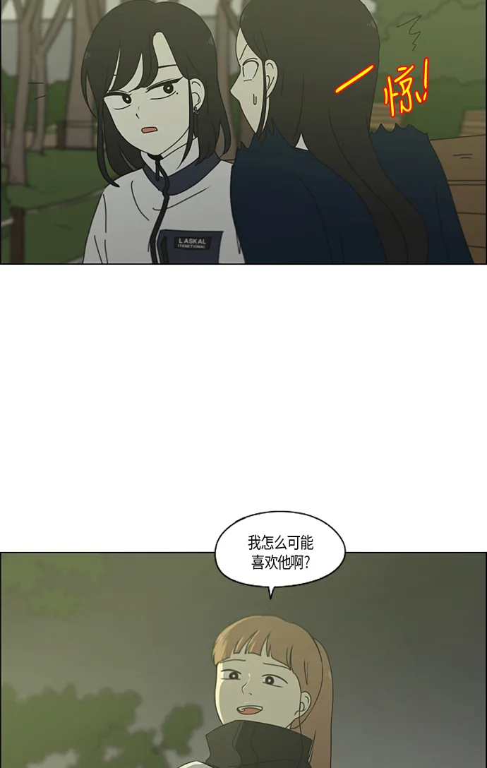 [第286话] Weak 第41页