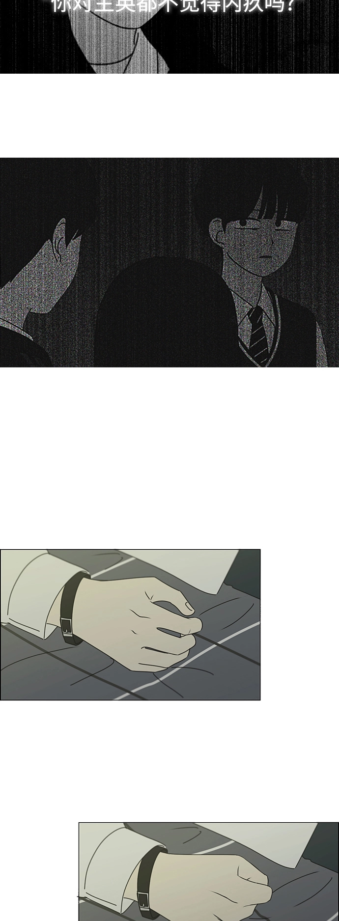 [第287话] 陌生的情感 第4页