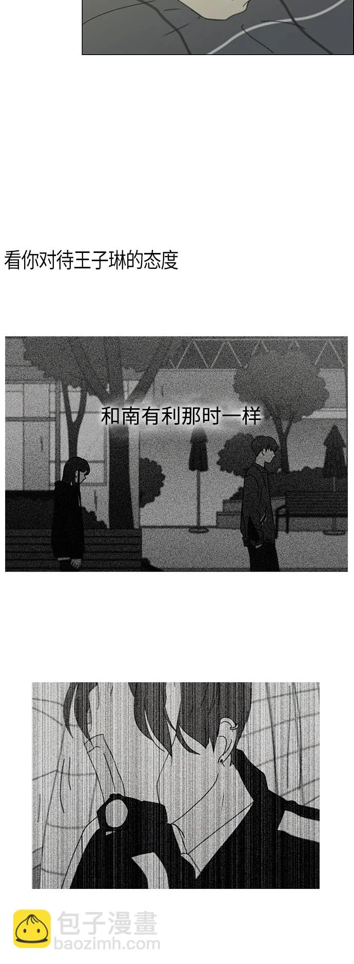 [第287话] 陌生的情感 第5页