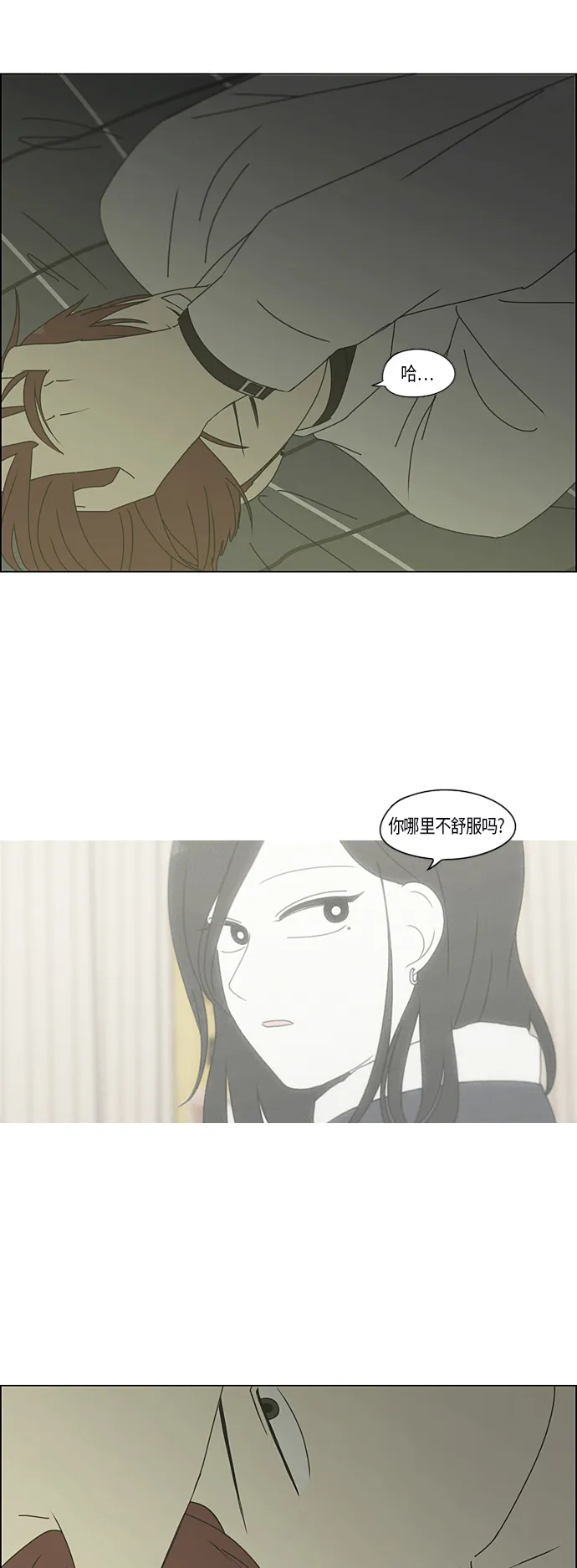 [第287话] 陌生的情感 第6页