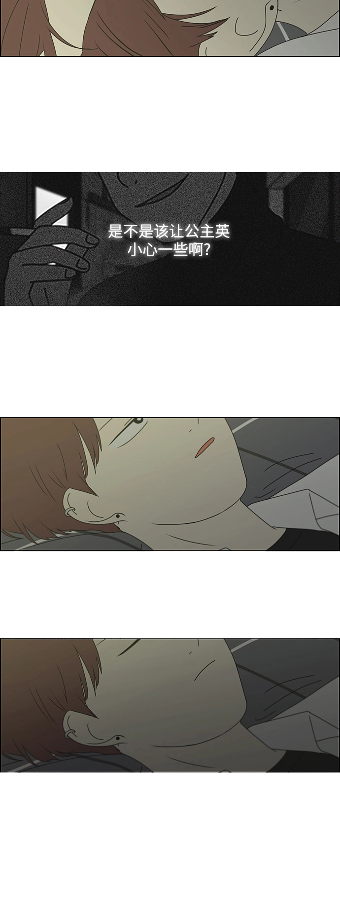 [第287话] 陌生的情感 第7页
