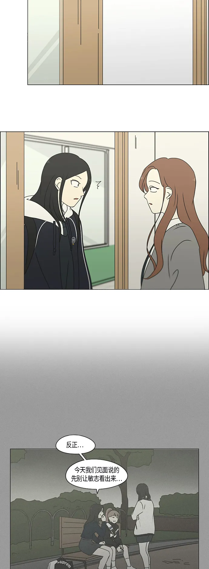 [第287话] 陌生的情感 第9页