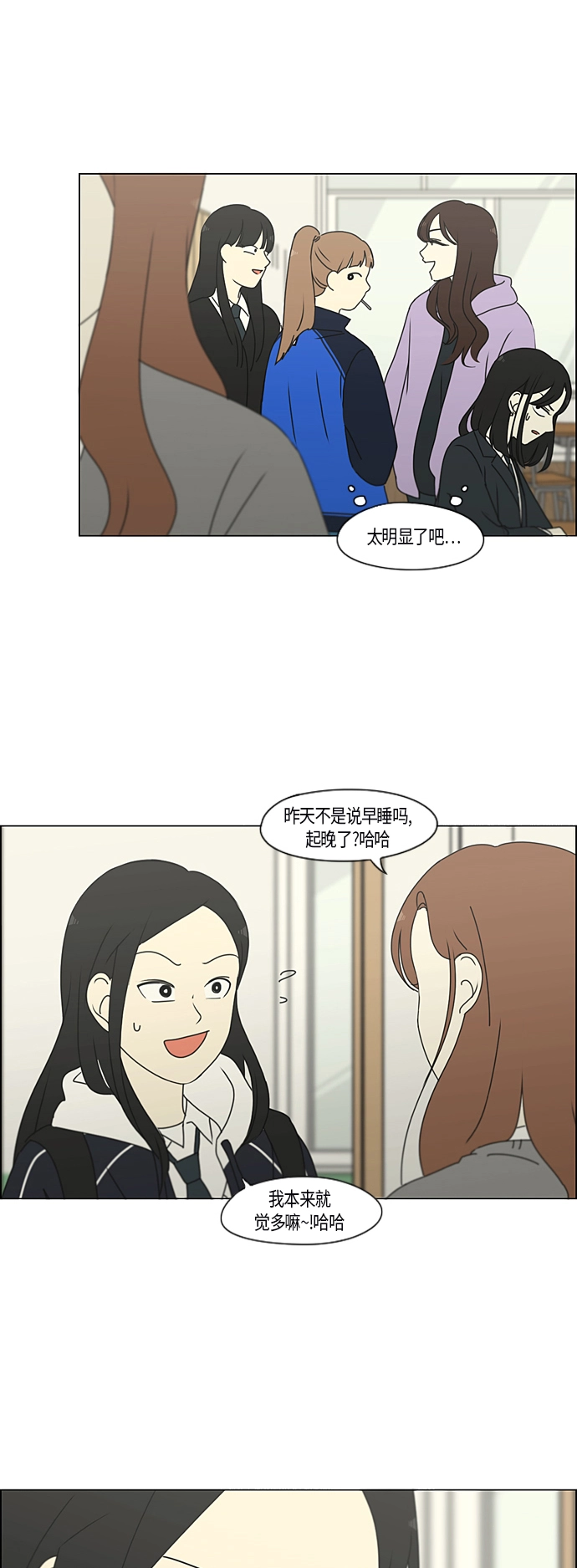 [第287话] 陌生的情感 第12页