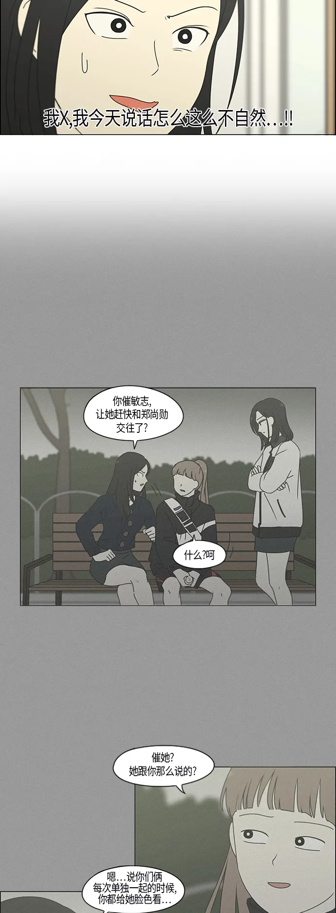 [第287话] 陌生的情感 第13页