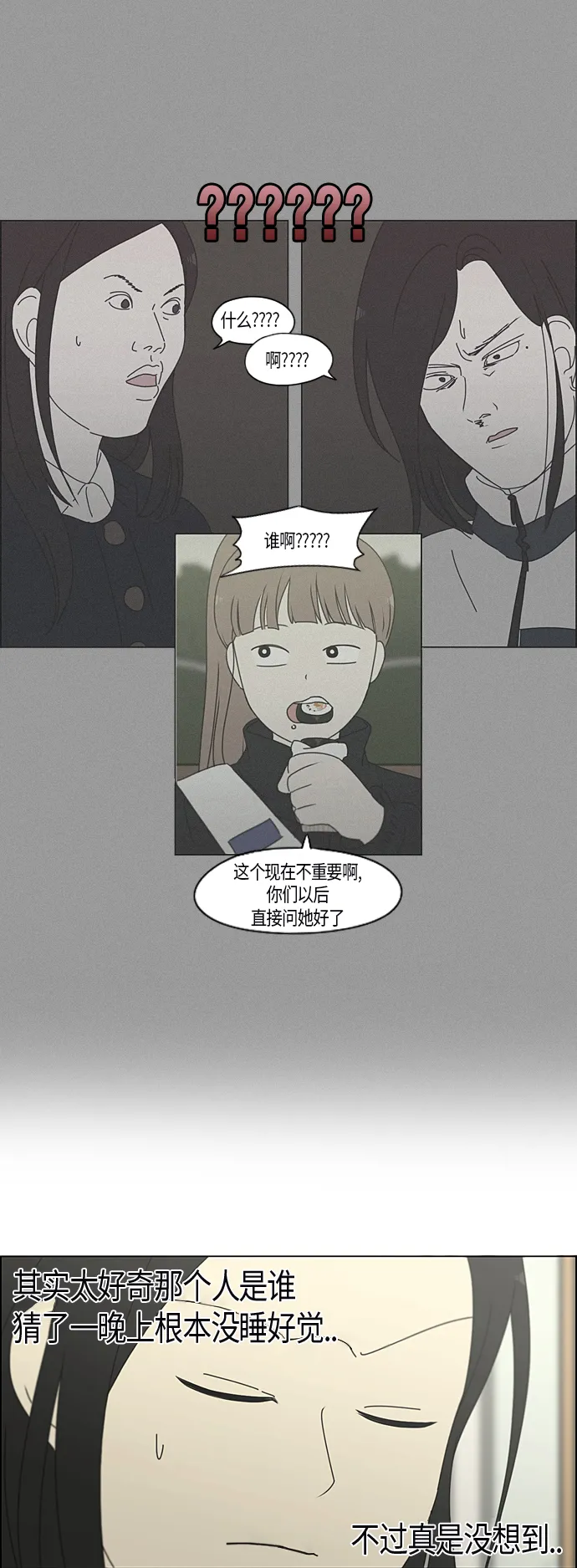 [第287话] 陌生的情感 第16页