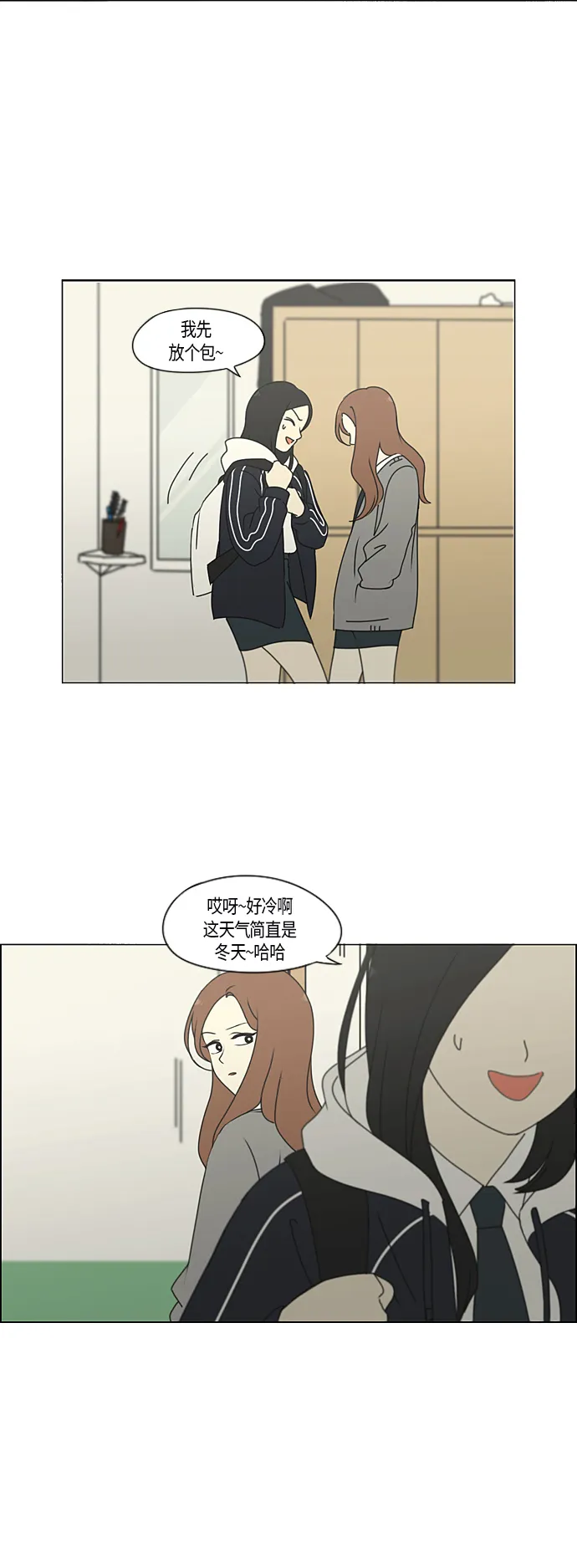 [第287话] 陌生的情感 第17页