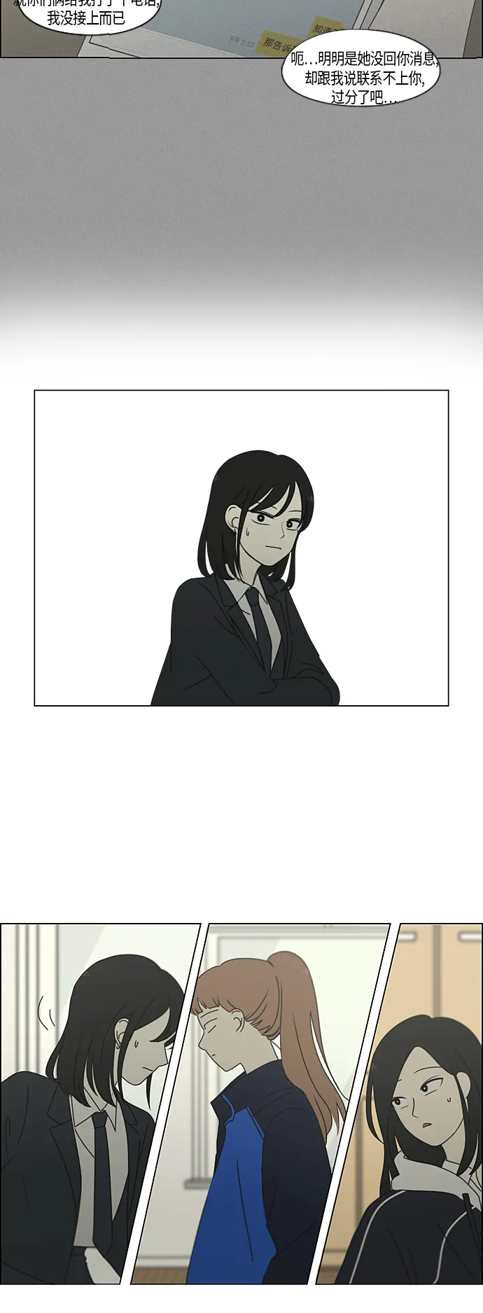[第287话] 陌生的情感 第19页