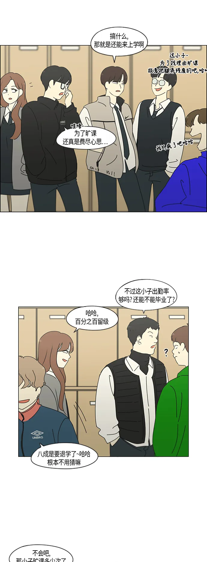 [第287话] 陌生的情感 第21页
