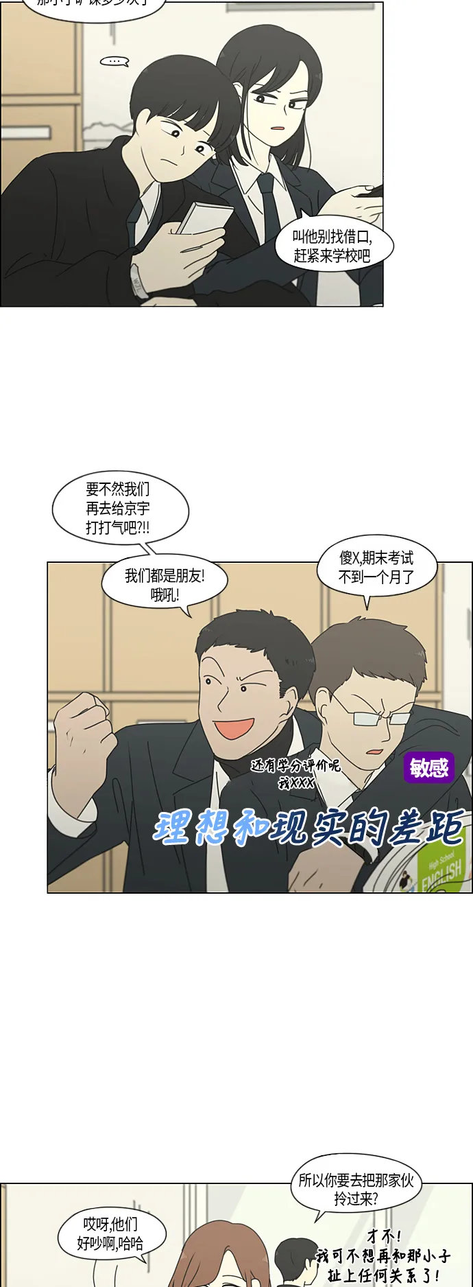 [第287话] 陌生的情感 第22页