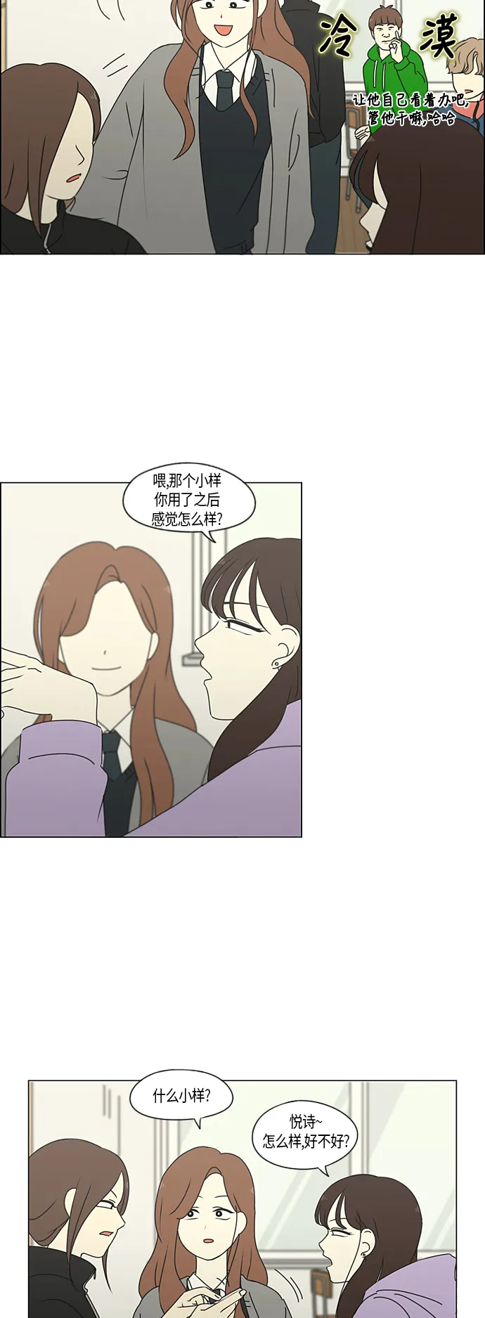 [第287话] 陌生的情感 第23页