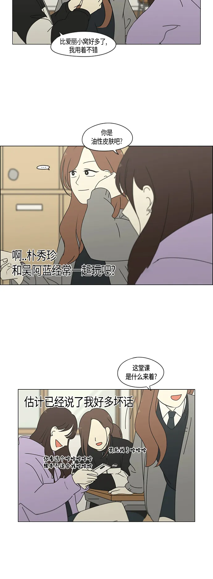 [第287话] 陌生的情感 第24页