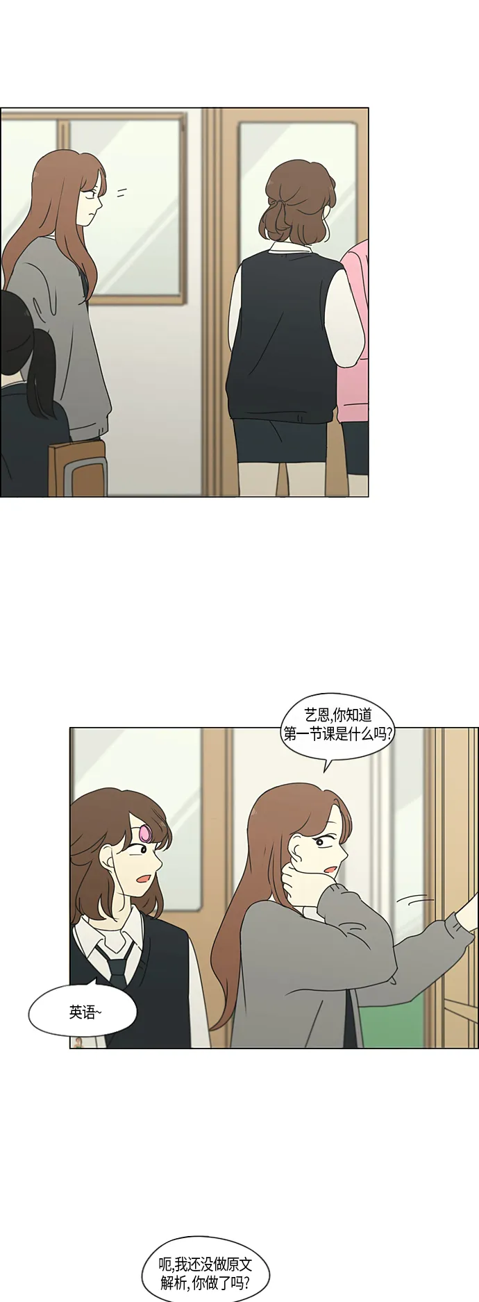 [第287话] 陌生的情感 第25页