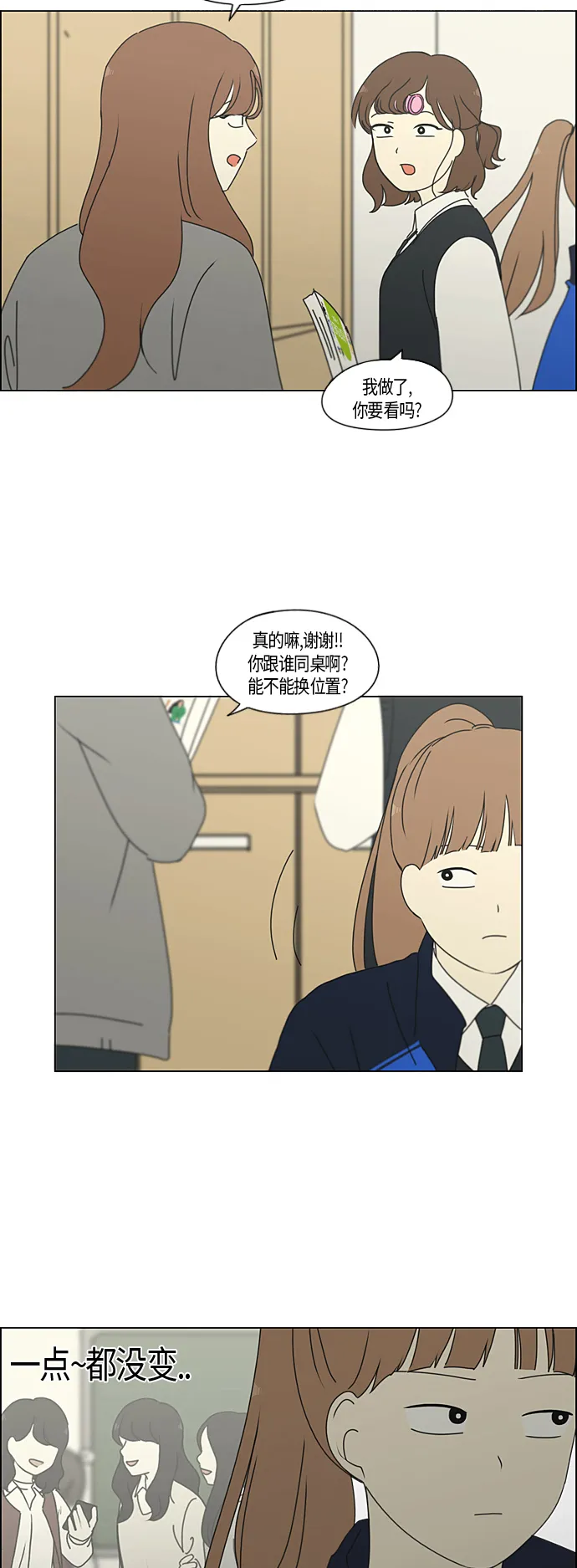 [第287话] 陌生的情感 第26页