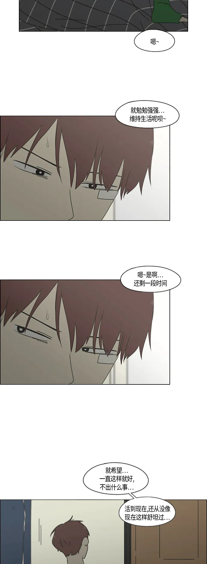 [第287话] 陌生的情感 第30页