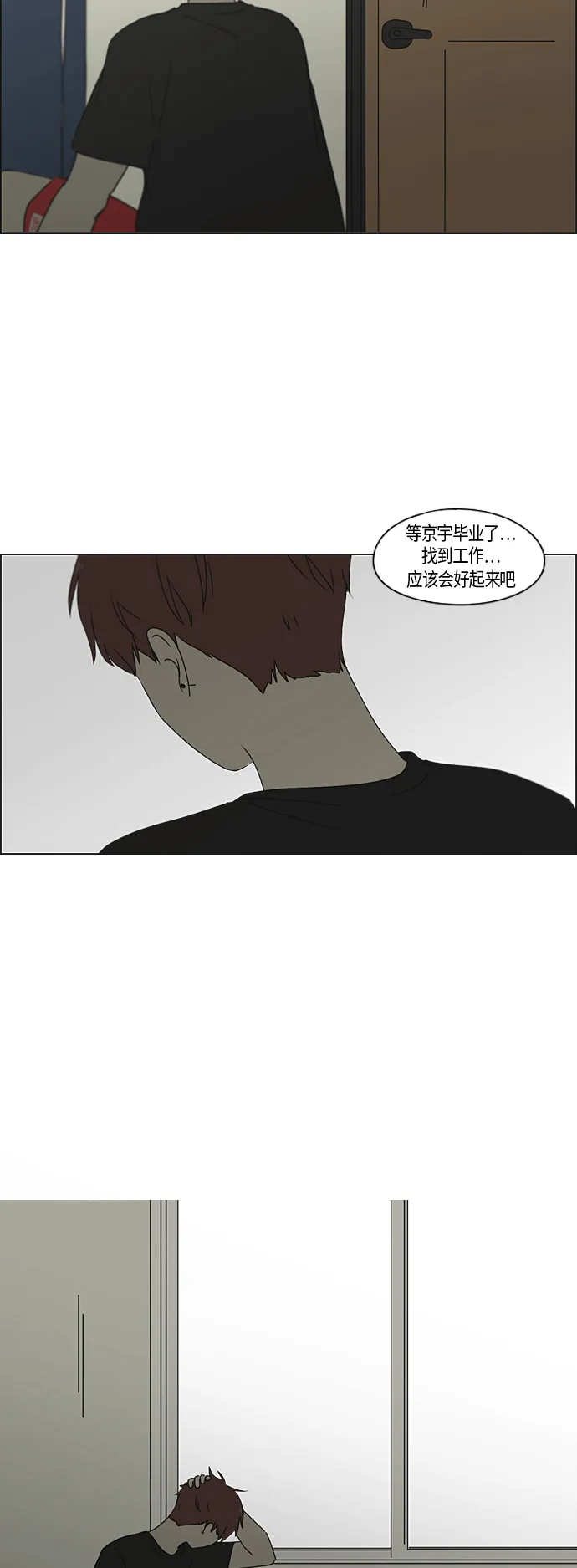 [第287话] 陌生的情感 第31页