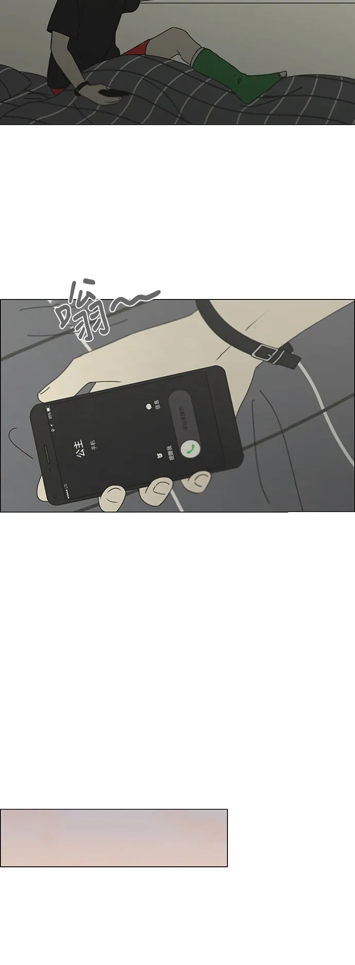 [第287话] 陌生的情感 第32页