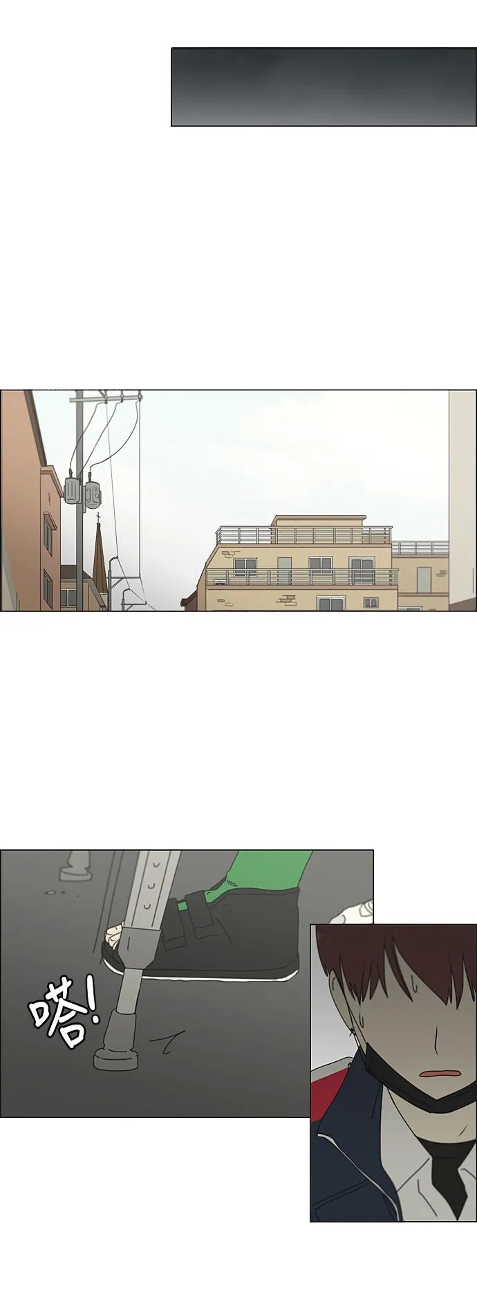 [第287话] 陌生的情感 第33页