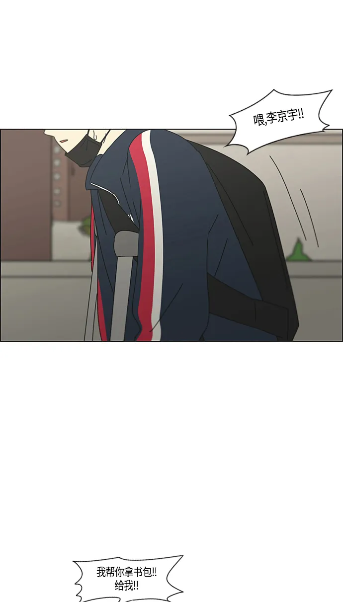 [第287话] 陌生的情感 第35页