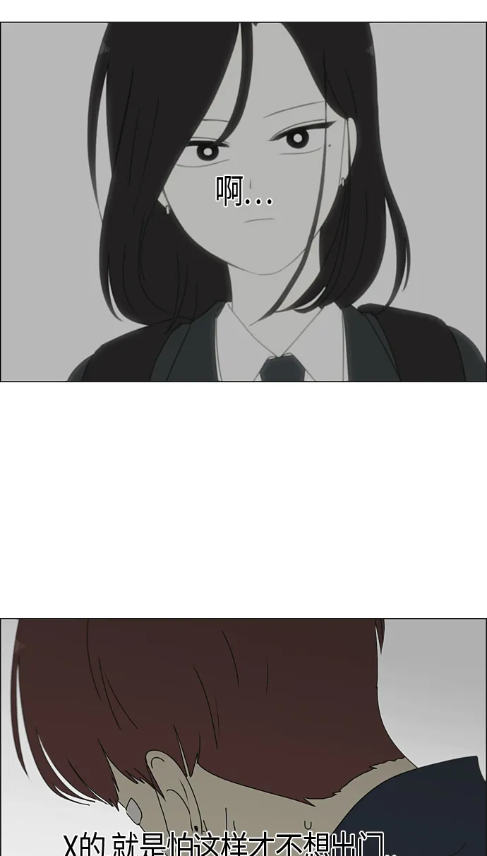 [第287话] 陌生的情感 第37页