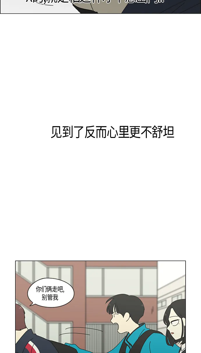 [第287话] 陌生的情感 第38页