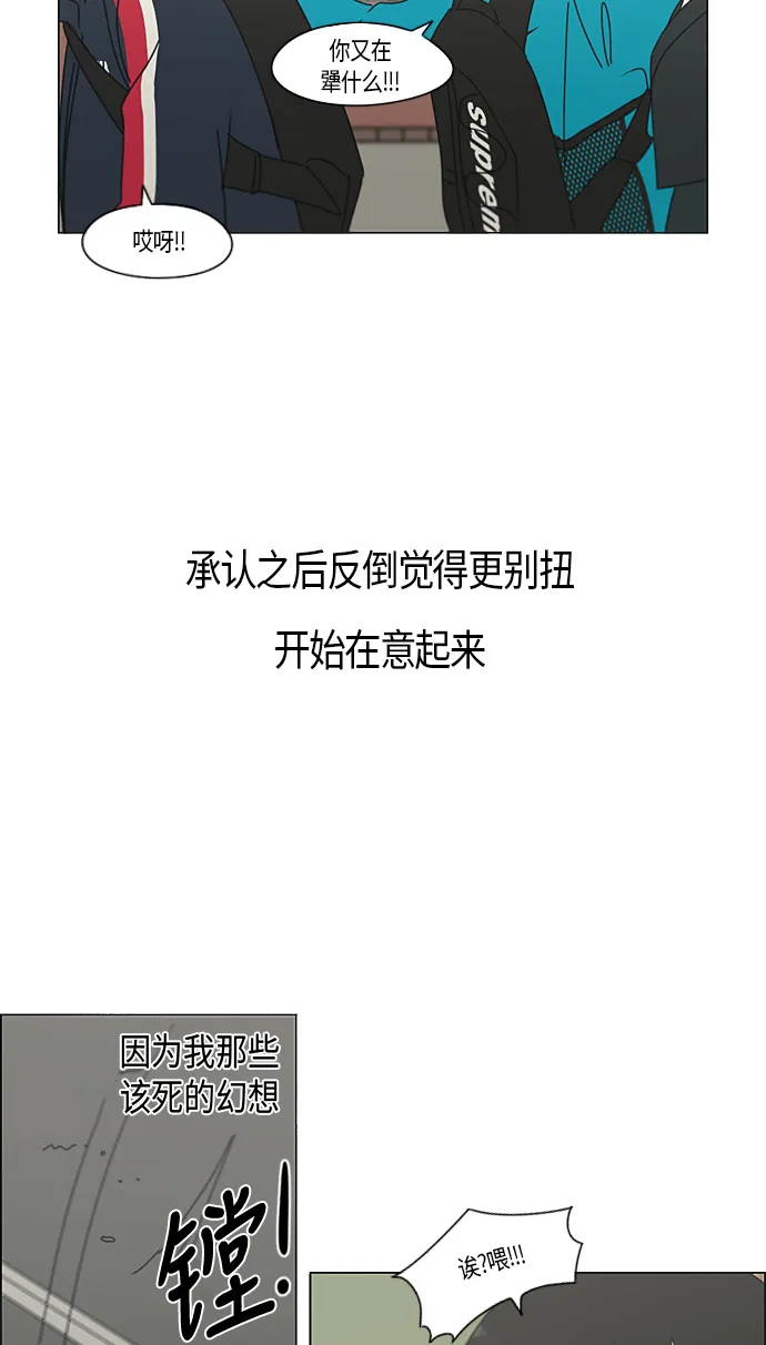 [第287话] 陌生的情感 第39页
