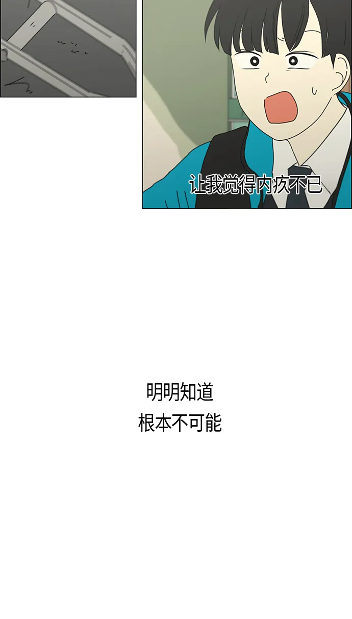 [第287话] 陌生的情感 第40页