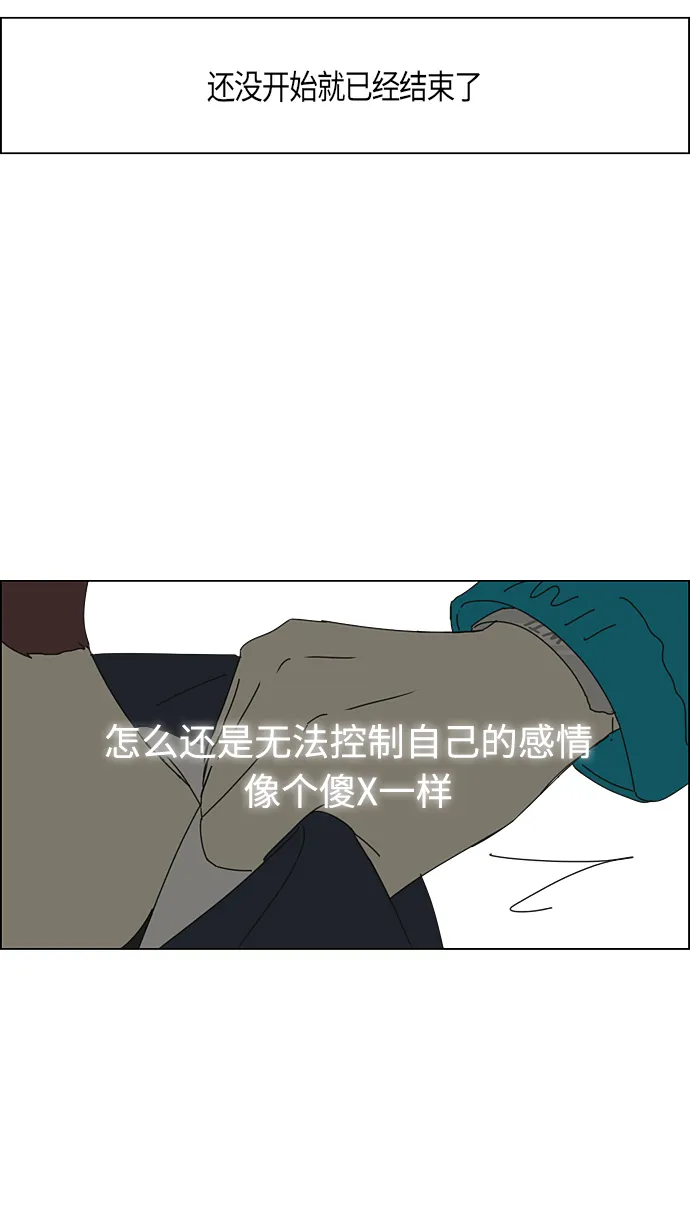 [第287话] 陌生的情感 第41页