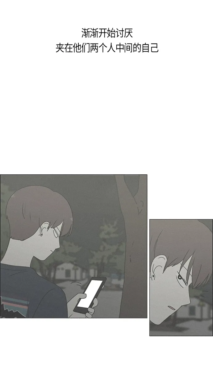 [第287话] 陌生的情感 第42页