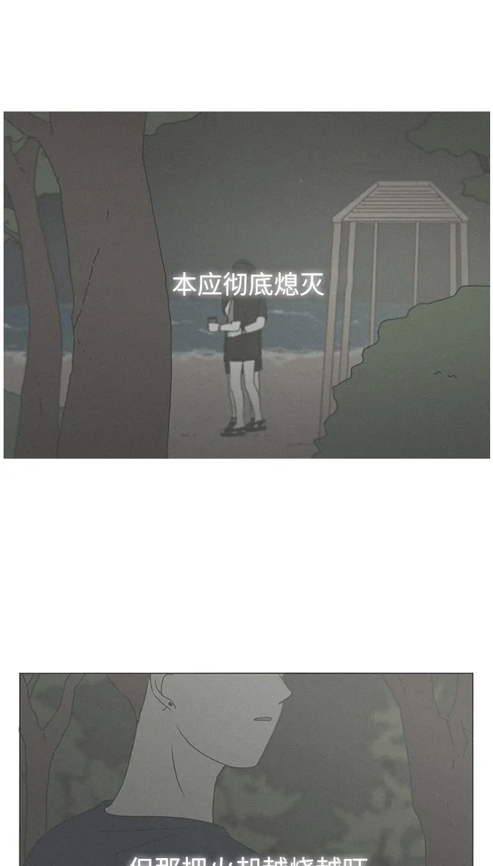 [第287话] 陌生的情感 第43页